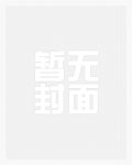 红楼之林家正室夫人